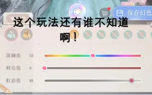 Tải video: 【闪耀暖暖】原来狗叠开了黑色染色盘？！