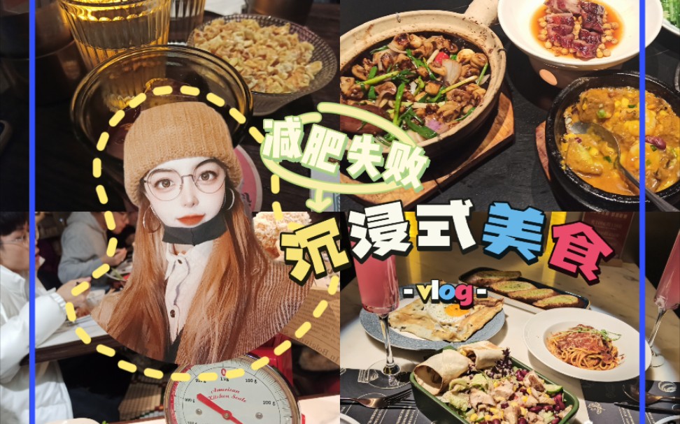 【MOMO 美食Vlog1.0】2022开启吃吃吃新篇章!哔哩哔哩bilibili