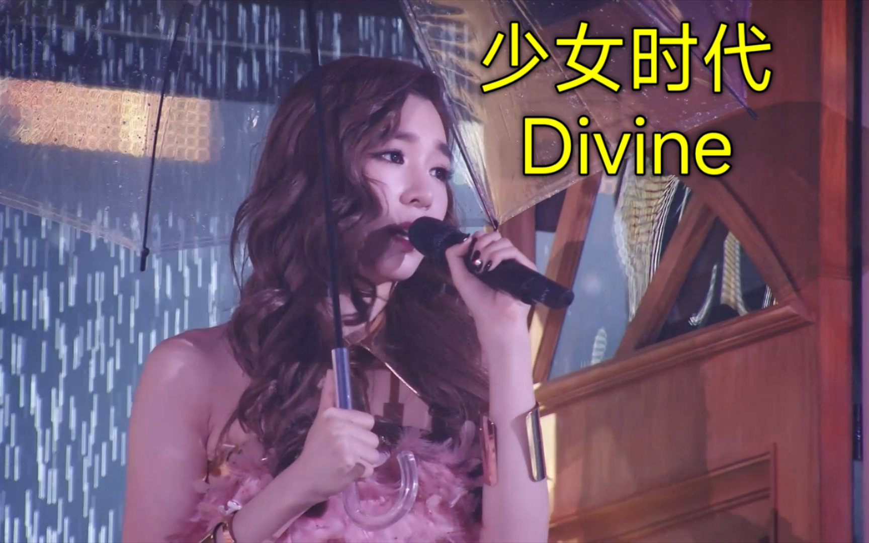 divine少女时代东京巨蛋演唱会