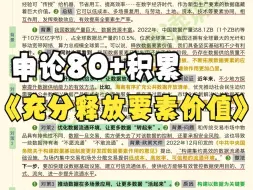 Download Video: 这篇论点值得学习👍深入理解「数字经济」｜人民日报每日精读