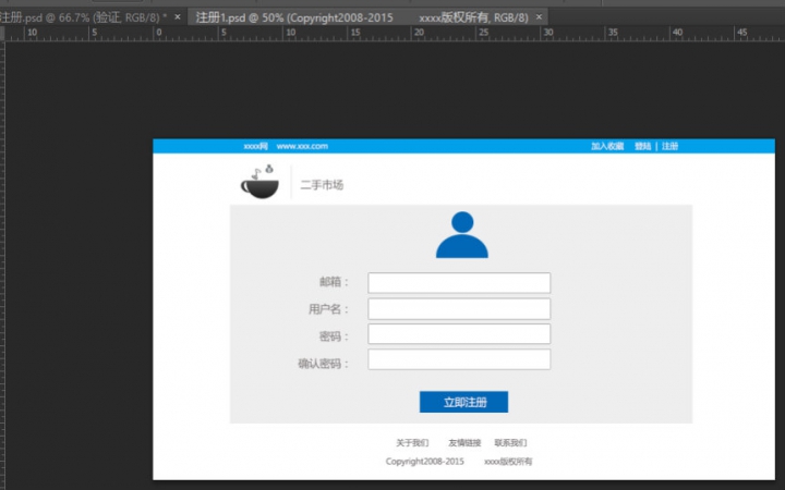 用photoshop cs6做注册页面(参考购物等网页,和登录页面同系列)哔哩哔哩bilibili