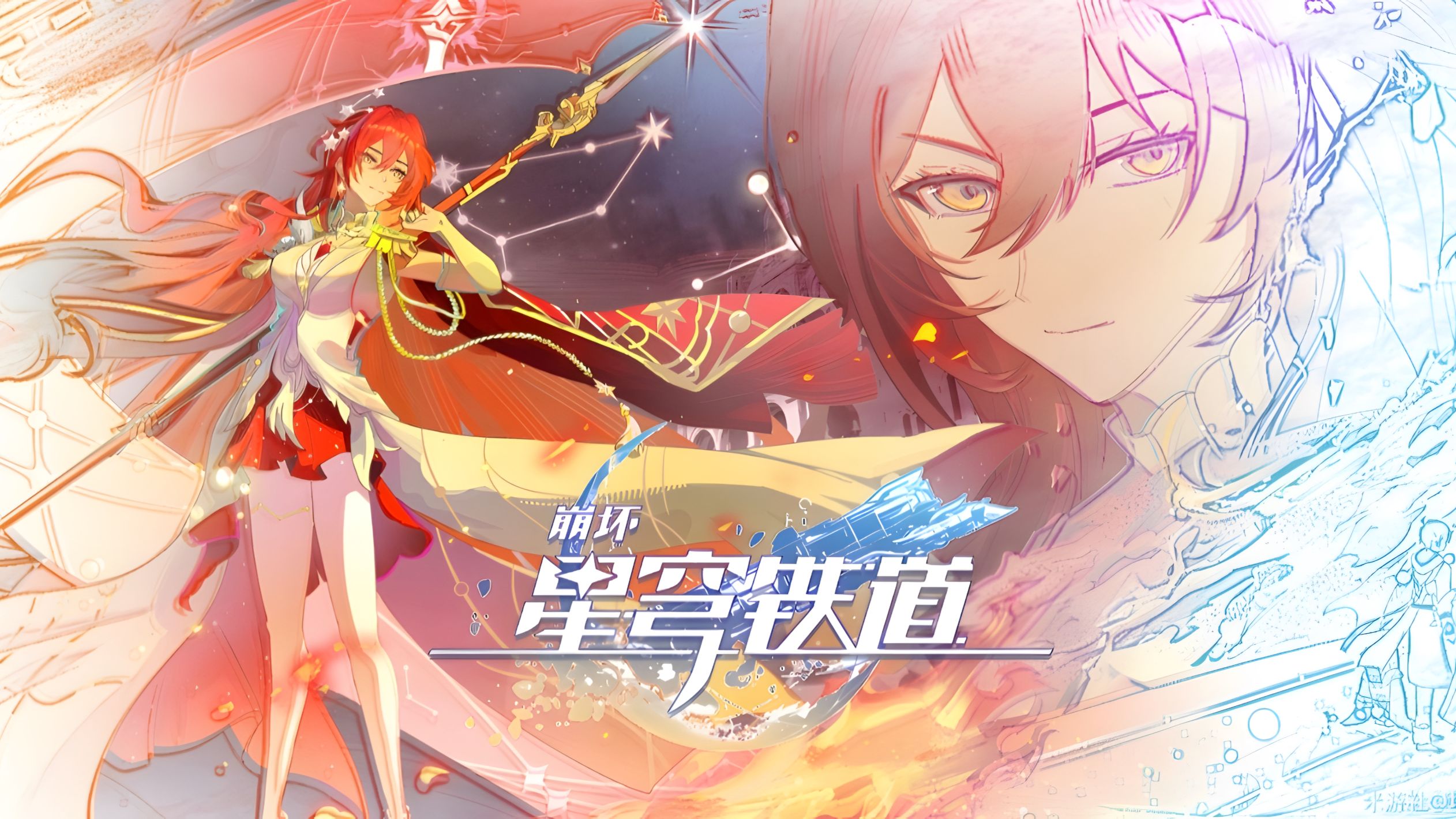 《崩坏：星穹铁道》2026年微电影「姬子：One Last Kiss」