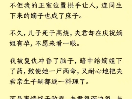 玄逸是王爷的嫡亲兄弟,成婚那日我们第一次见,王爷的一众兄弟与王爷本就不睦,不屑与我恭谦地问安,我被晾在那里不知所措.独独只有他,上来便唤了...