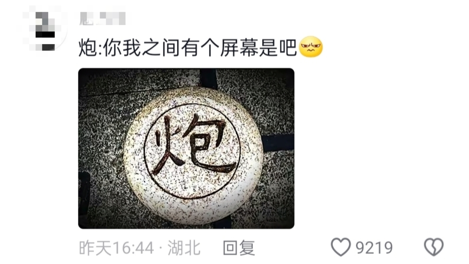 [图]“象棋里的那些数值怪”