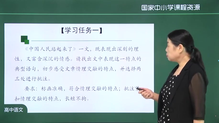 高中语文选择性必修上册语文人教版名师同步教学高中语文必选上册哔哩哔哩bilibili