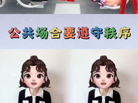 幼儿手指操~公共场合要遵守秩序哔哩哔哩bilibili