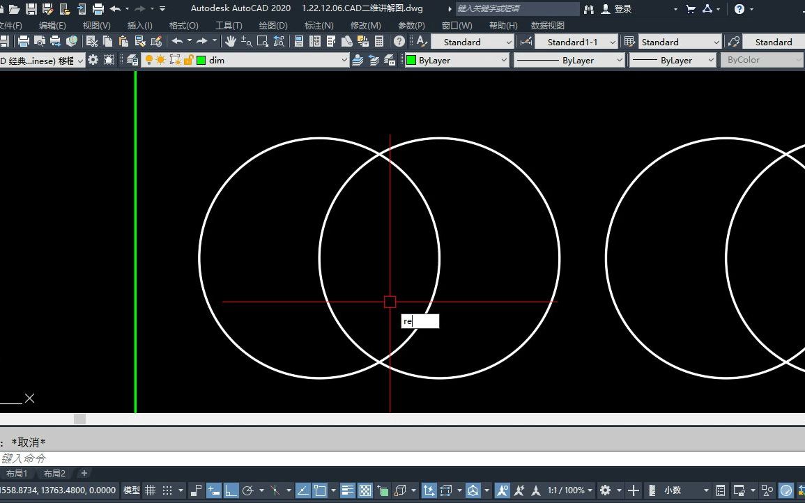 1.CAD教程 CAD零基础 CAD绘图命令 布尔运算 逻辑运算 交集intersect 并集union 差集subtract哔哩哔哩bilibili