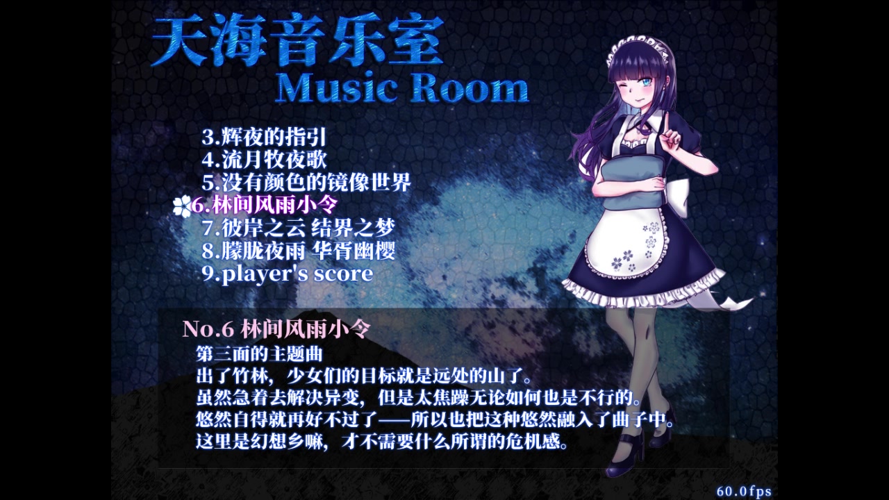 【东方祈华梦体验版】林间烟雨小令