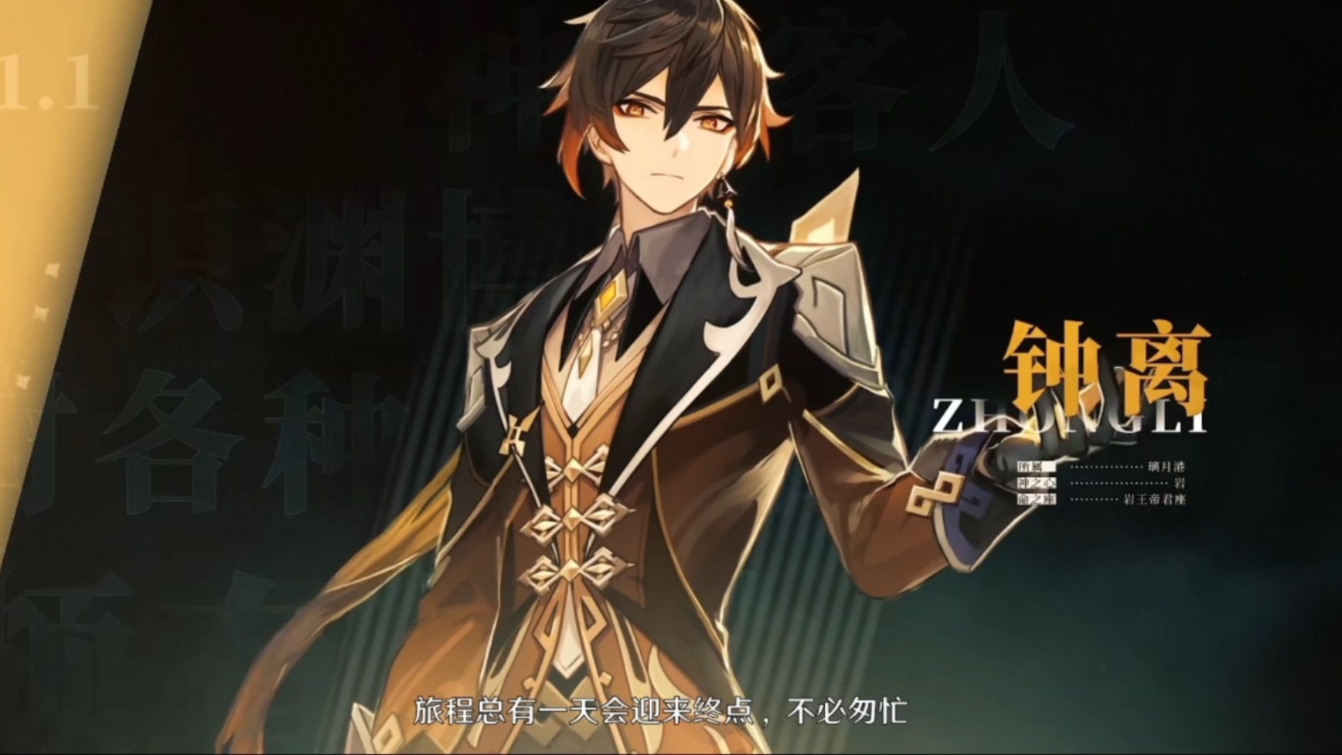 原神:钟离的技能攻略