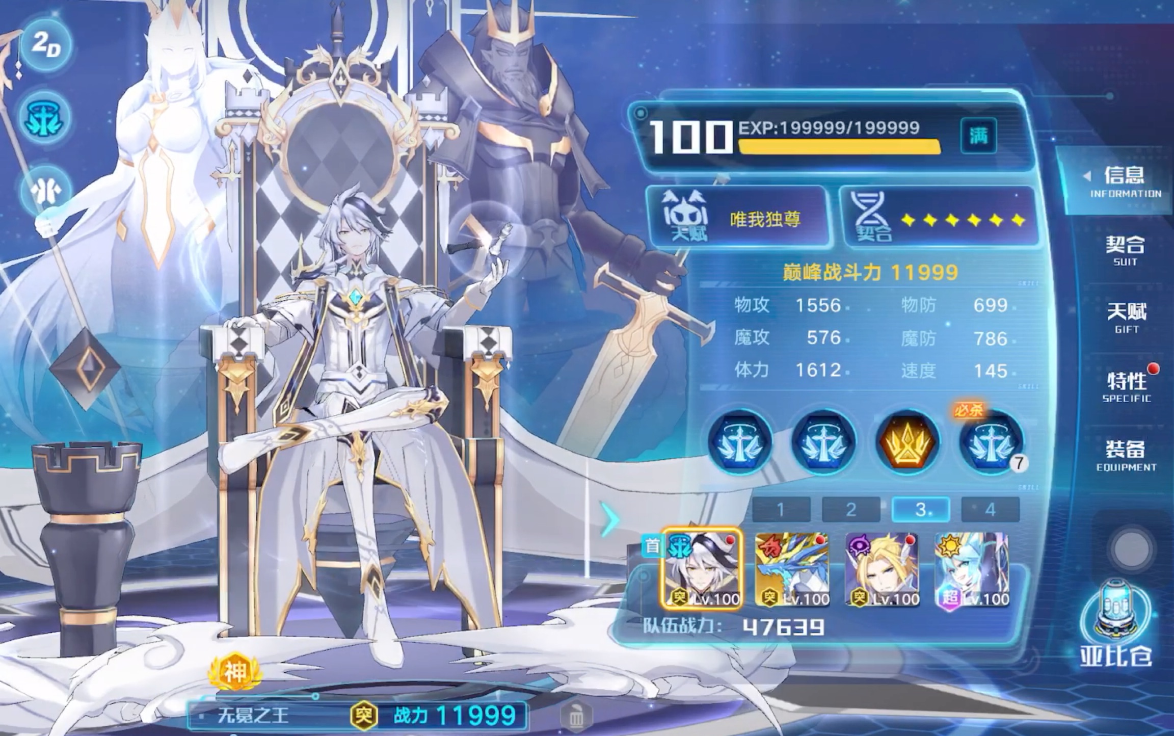 奥拉星手游140晶石挑战无眠