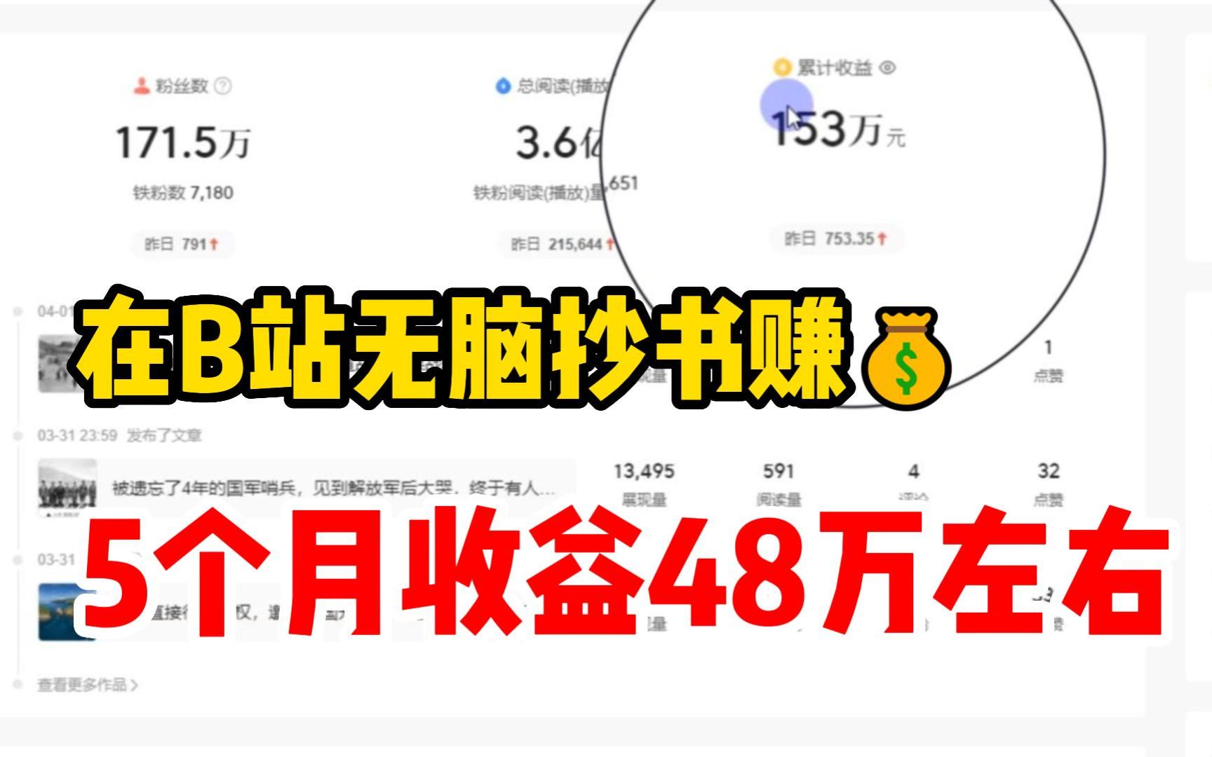 最新正规大平台抄书赚钱项目,无脑抄书每天轻松300+,适合宝妈和学生党,新人小白直接上手,保姆级教程!!哔哩哔哩bilibili