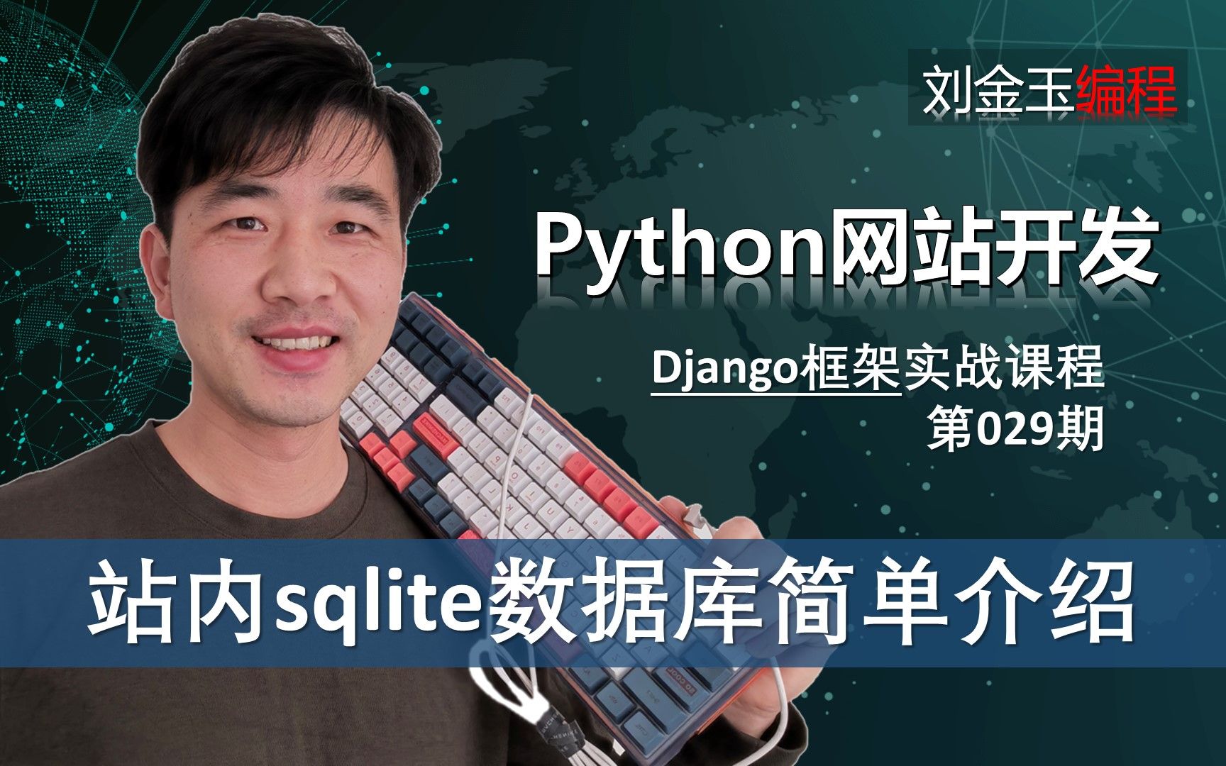 sqlite下载与打开!站内db.sqlite3数据库简单介绍【Django专题029期】哔哩哔哩bilibili