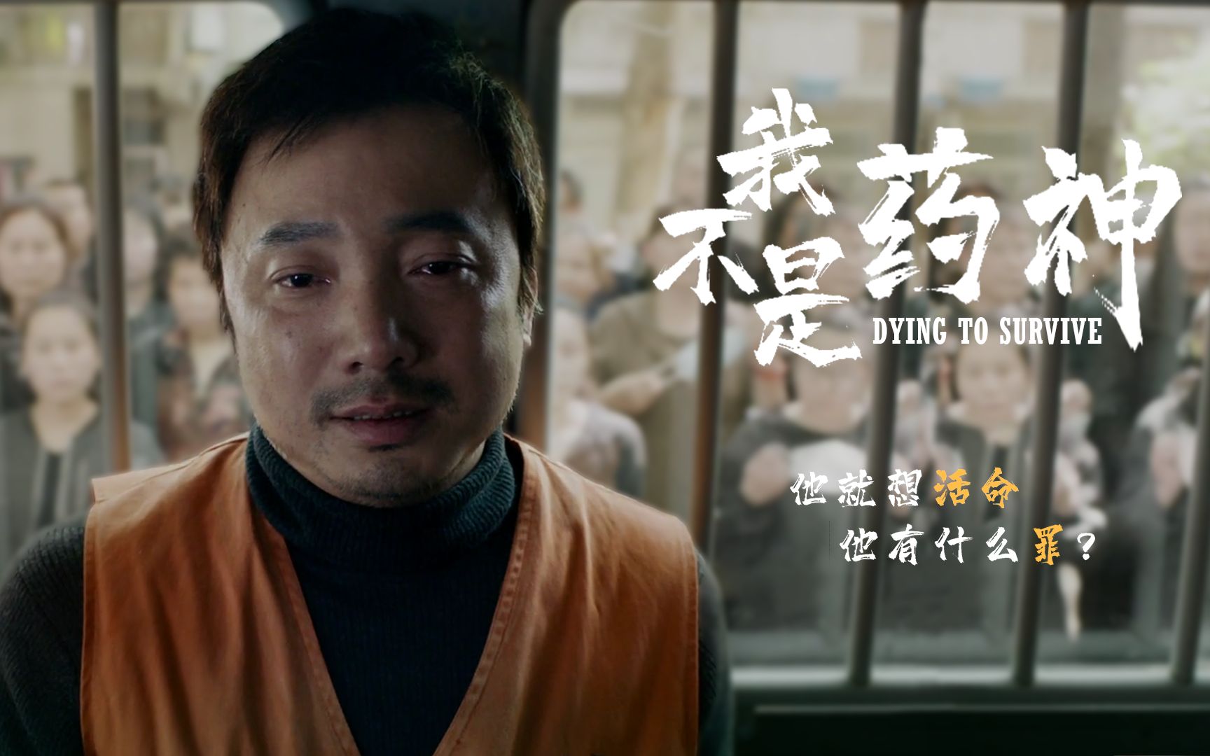 《我不是药神》细看才明白那些细思极恐的的细节,太现实了