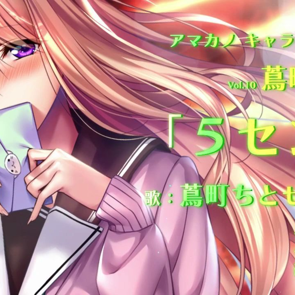 蔦町ちとせ SR BGS10 Lycee リセ ブラックラベル アマカノ 咲來 蔦町ちとせ SR BGS10 Lycee リセ ブラックラベル アマカノ 咲來