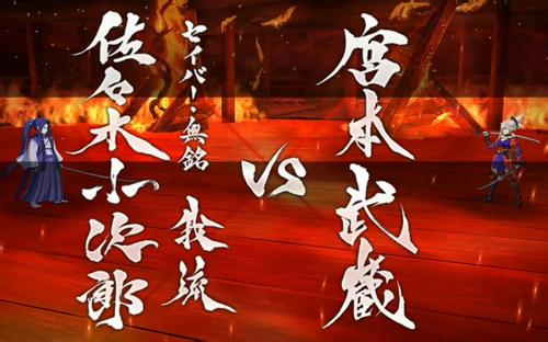 英灵剑豪最终对决——宫本武藏vs佐佐木小次郎哔哩哔哩bilibili