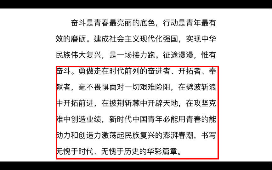 【奋斗是青春最亮丽的底色,行动是青年最有效的磨砺.】跟着人民日报攒素材背金句第九十一弹哔哩哔哩bilibili