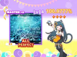 Download Video: 【Maimai DX2023】Luminaria（海晶灯）四星 ALL PERFECT