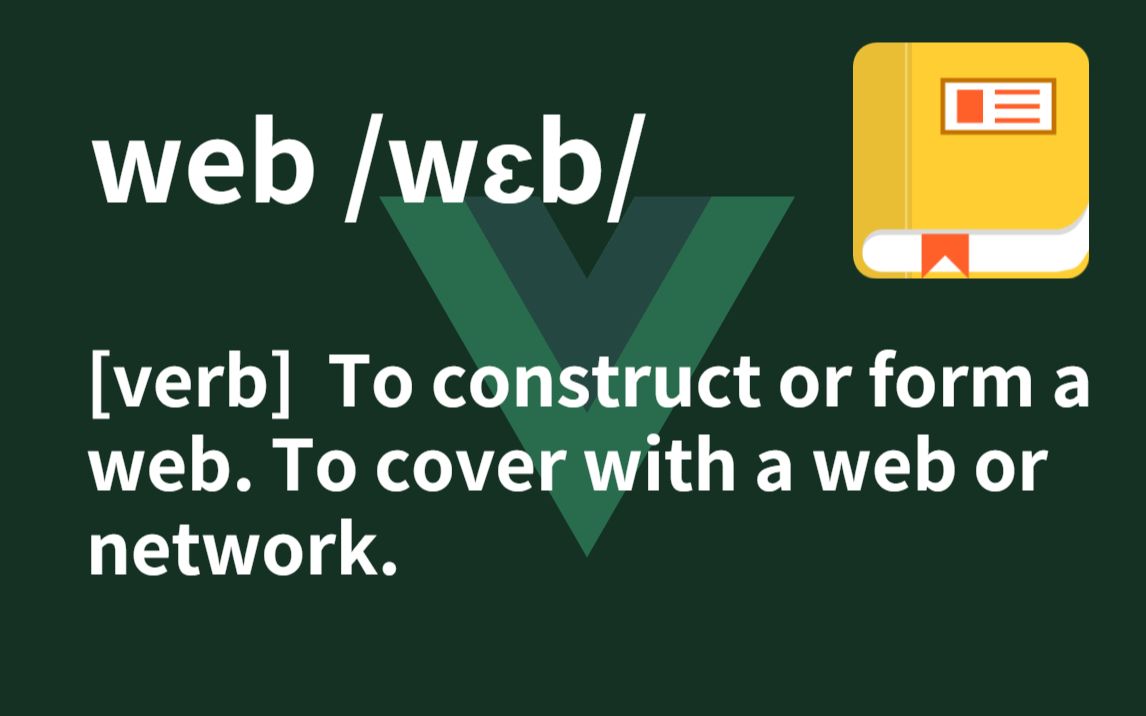 【项目教程】使用Vue做一个字典app,并免费部署网站 | 前端项目,vue3哔哩哔哩bilibili