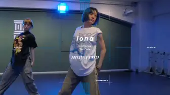 Tải video: iona-HIPHOP | 很喜欢她的风格 发力方式太特别了 FLOW一直没有断🎵Electronica / The Code｜DANCE WORKS东京涉谷