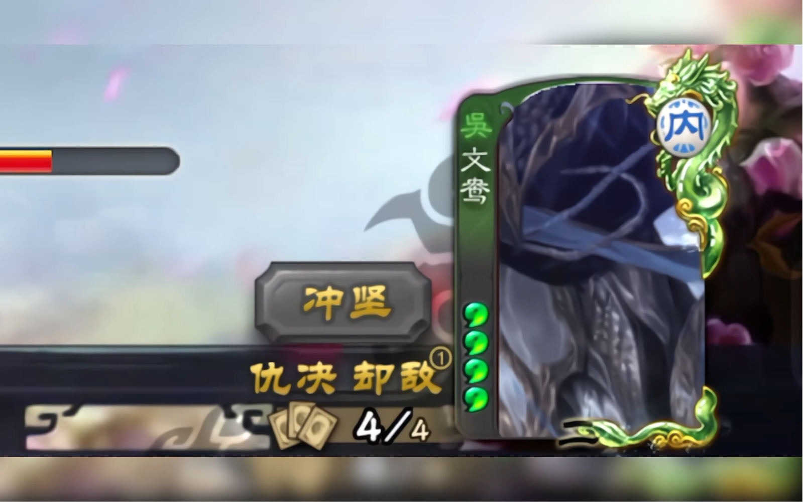 皮肤红利期罢了#三国杀 #文鸯#粉丝投稿