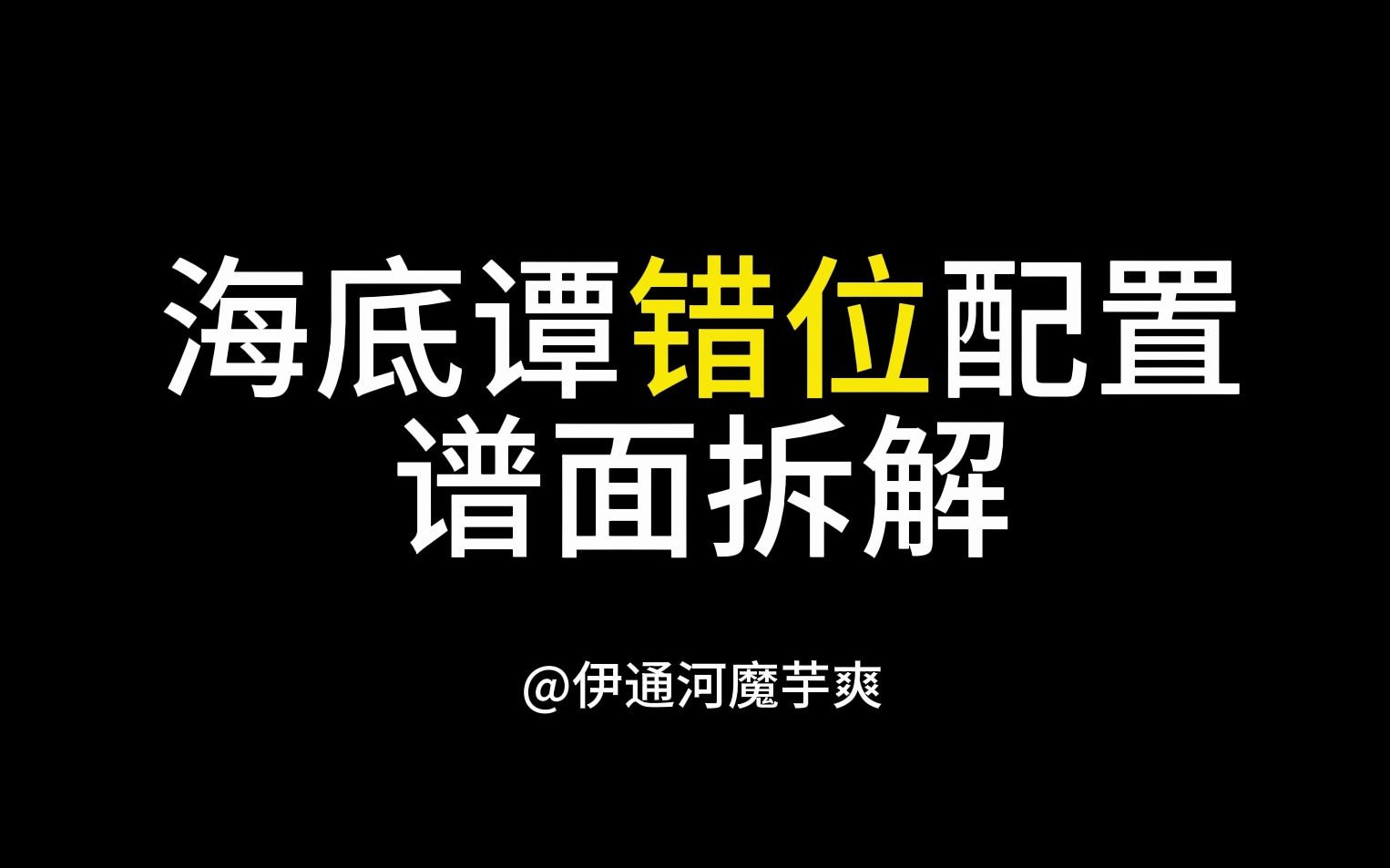 【maimai】都舞萌2023了该会打海底谭了-zilu_wuwu-默认收藏夹-哔哩哔哩视频