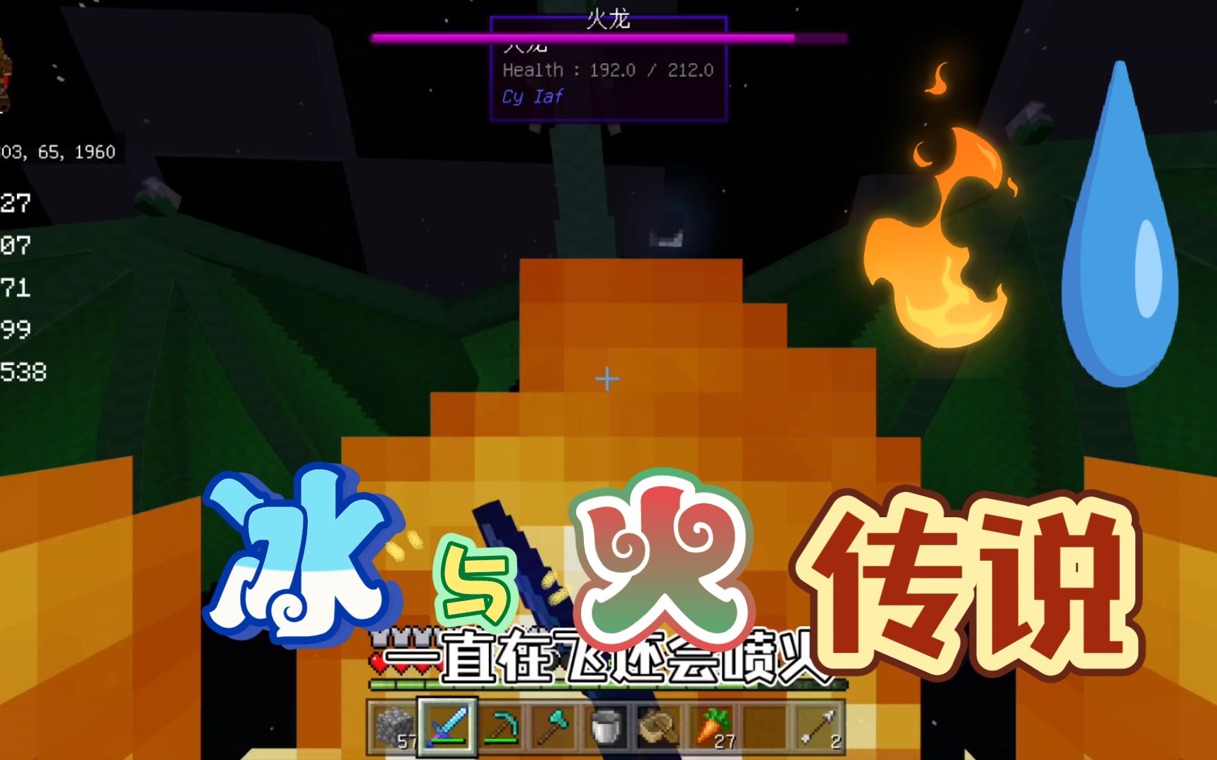 【冰与火传说 三】"乖巧美少年"大战恶龙