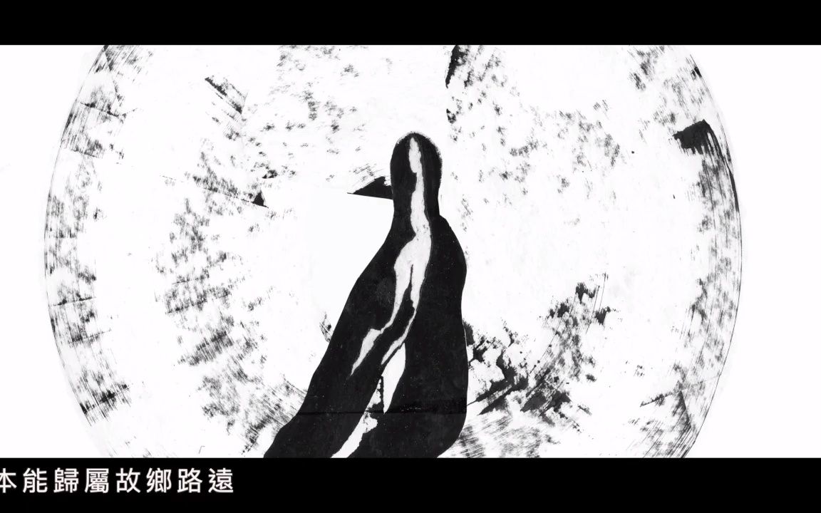 [图]羅思容與孤毛頭樂團【流】MV.mp4