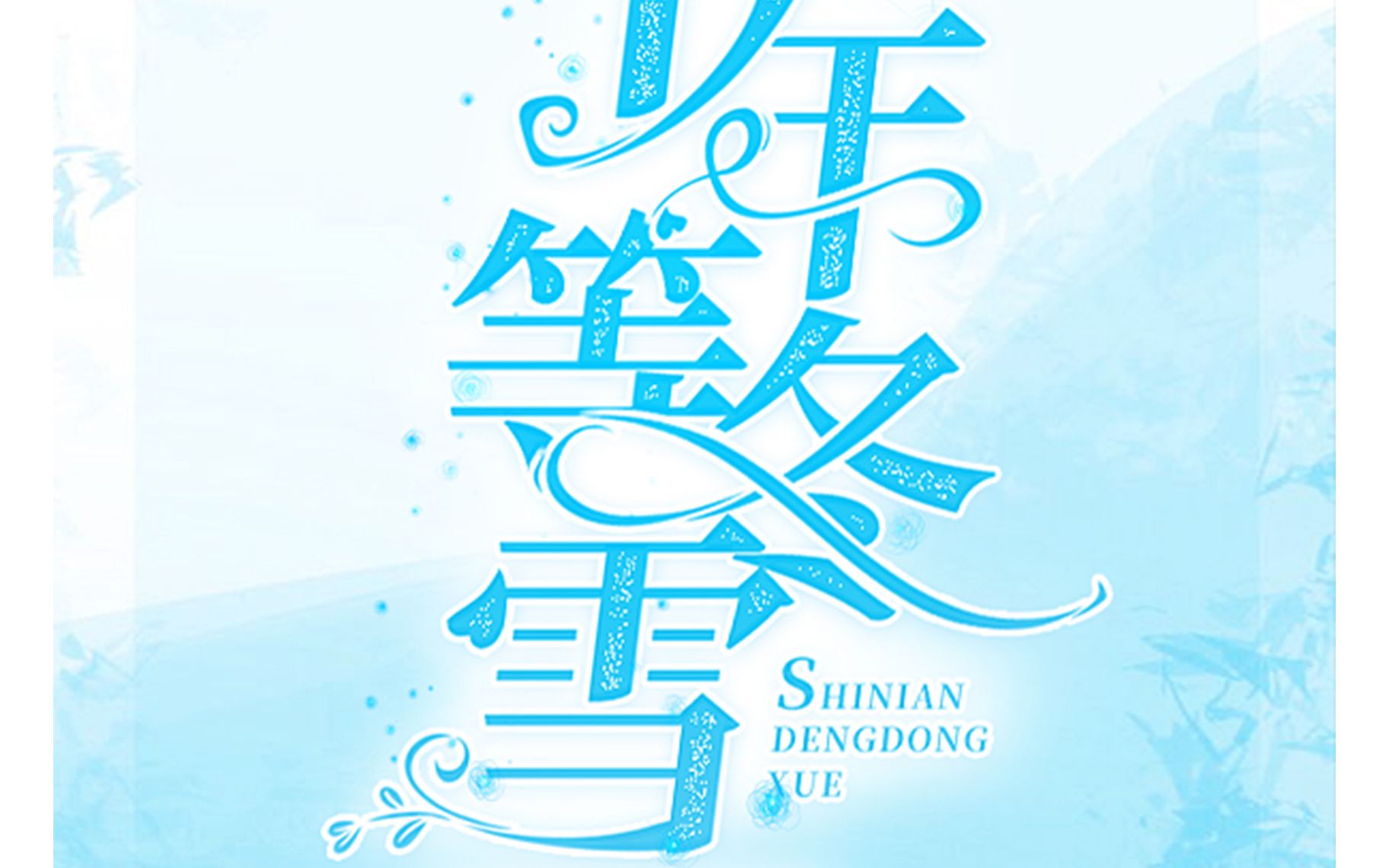 【洛羽笙】女频言情纯排小说封面制作教程(电脑PS)哔哩哔哩bilibili