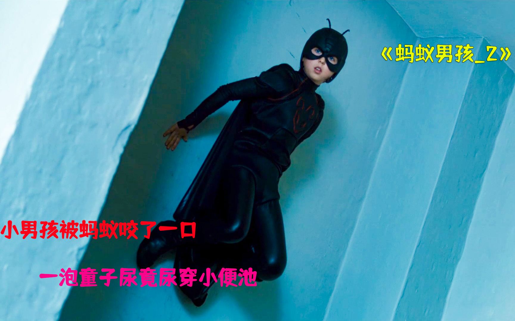 男孩一泡童子尿竟尿穿小便池