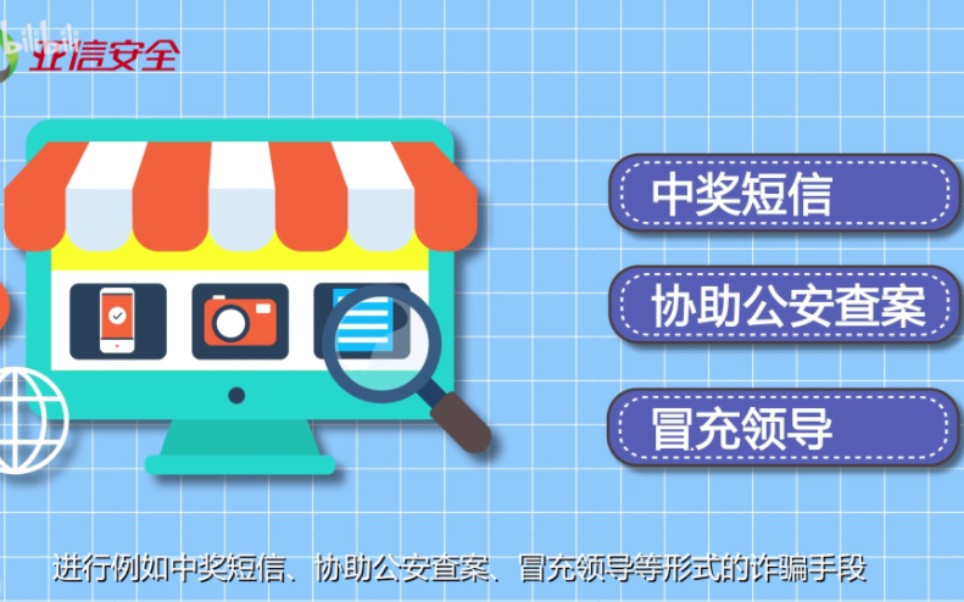 2022国家网络安全宣传周短片:《如何防止个人信息泄露》哔哩哔哩bilibili