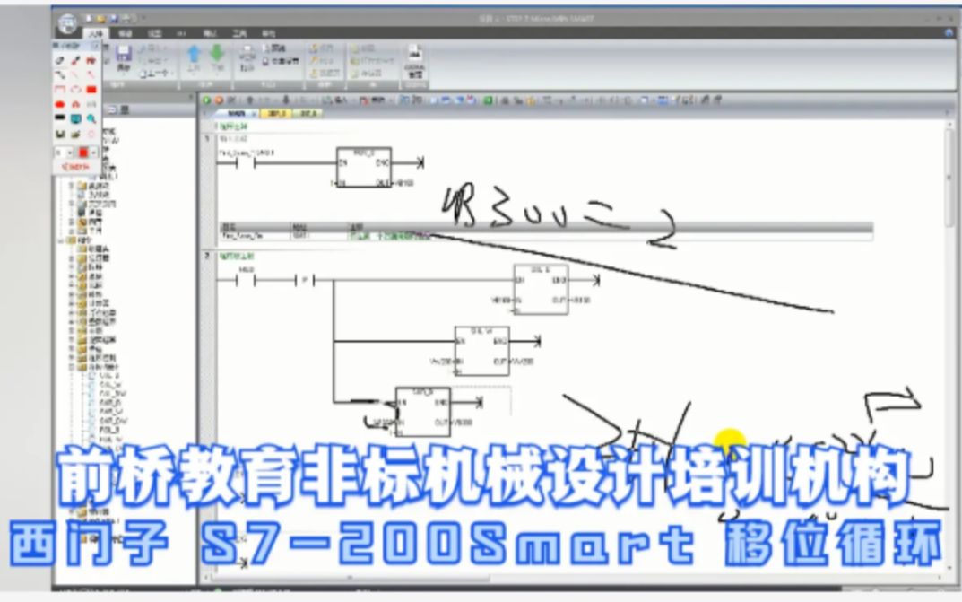 [图]西门子 S7-200Smart 移位循环---月光老师