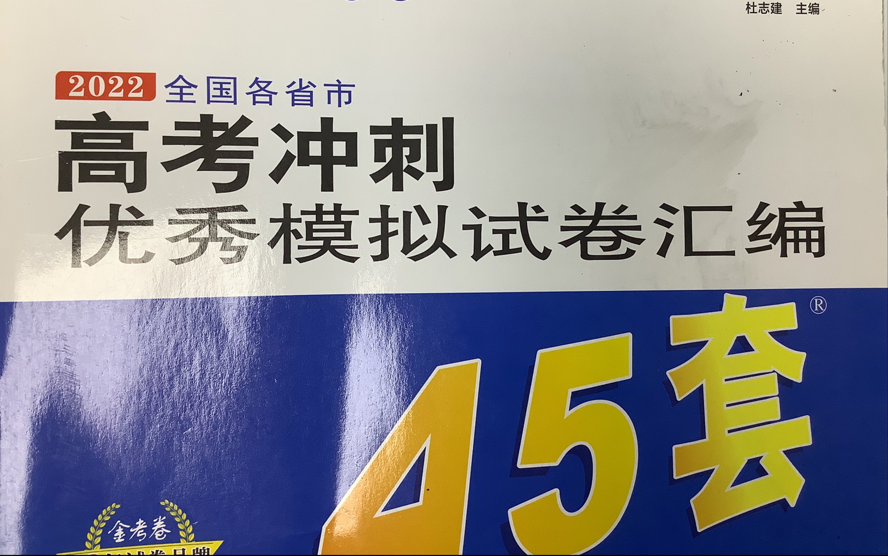 [图]2022金考卷45套化学-21套南昌市三校高三第二次联考（工业+实验）