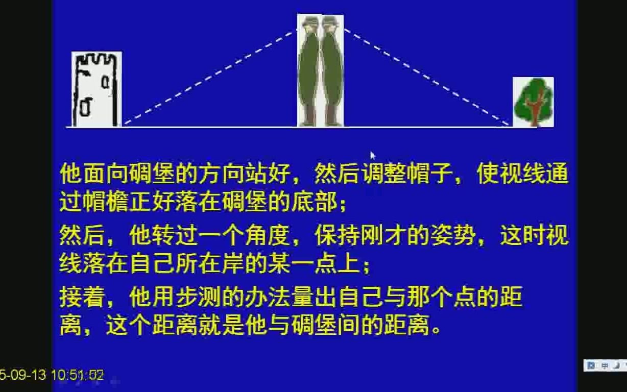 【鲁教版七年级上】利用三角形全等测距离哔哩哔哩bilibili