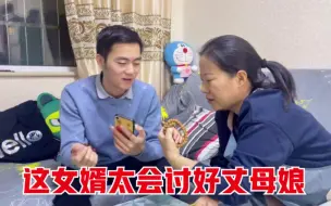 Descargar video: 丈母娘当面说女婿太娘，媳妇不帮说话还起哄，女婿的表现太搞笑了