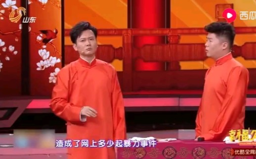 孟鹤堂/周九良相声:孟鹤堂炫富表演豪车表情包,遭周九良怒怼!哔哩哔哩bilibili