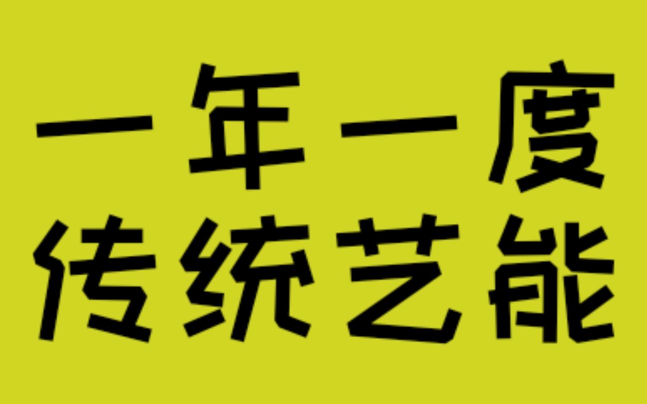 2020魔王生贺之又是魔教徒唠嗑_哔哩哔哩 (゜-゜)つロ 干杯~-bilibili