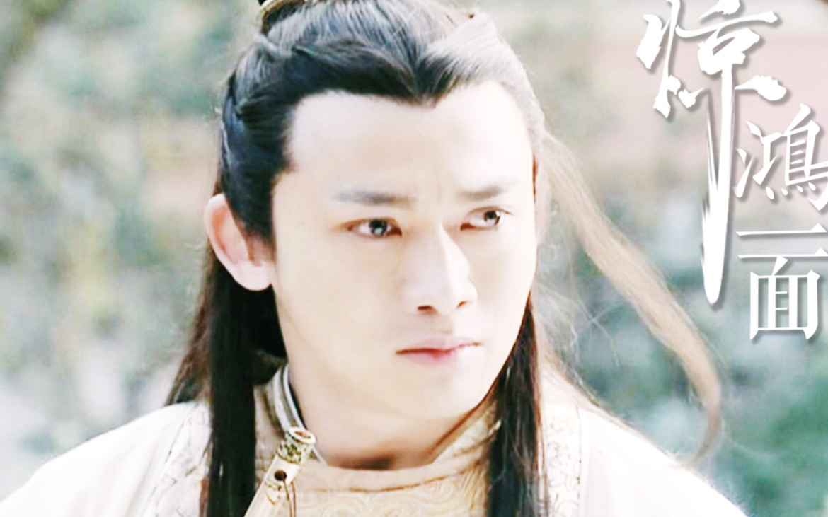 【聂远古装角色群像】聂远老师的惊鸿十六面