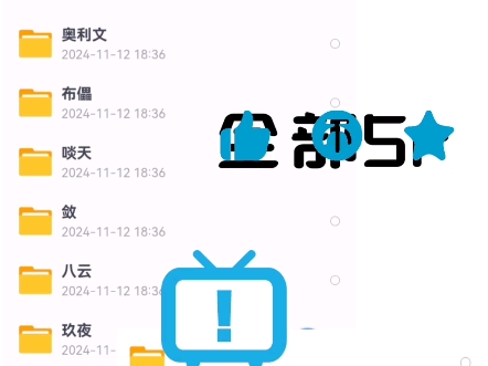 [图]新世界狂欢全部密话  三连  si信