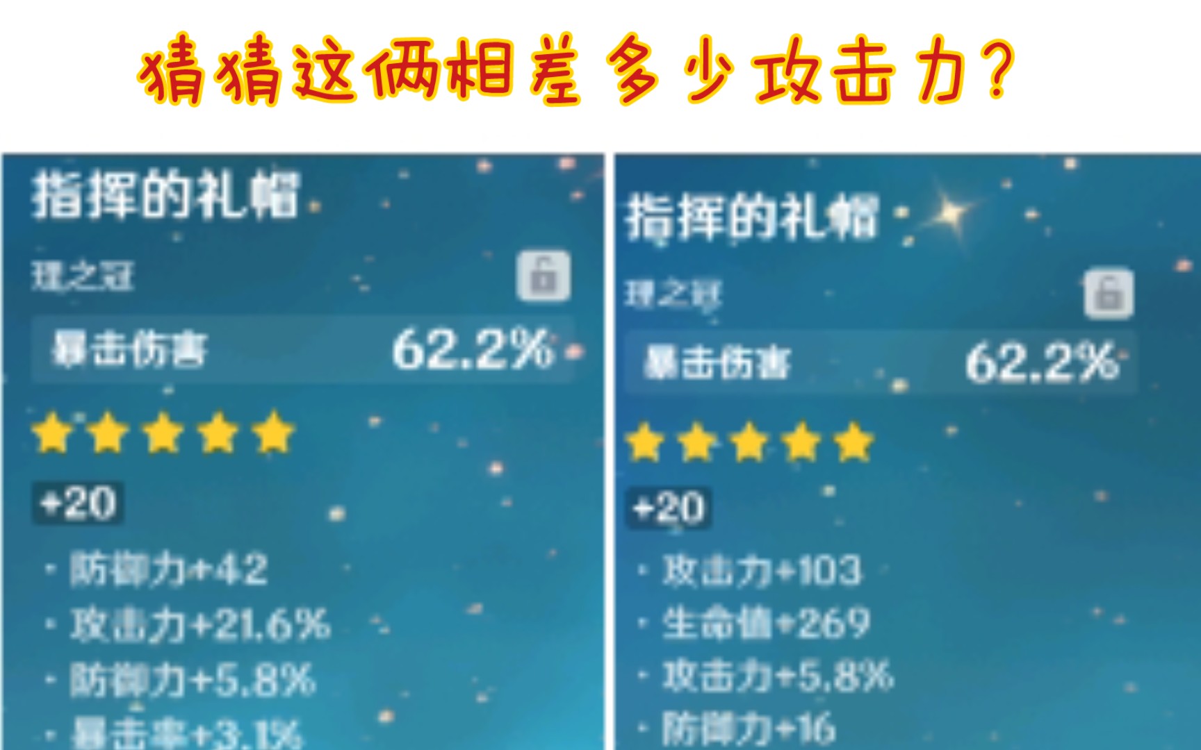 百分比攻击与固定攻击的差距可能没想的那么大