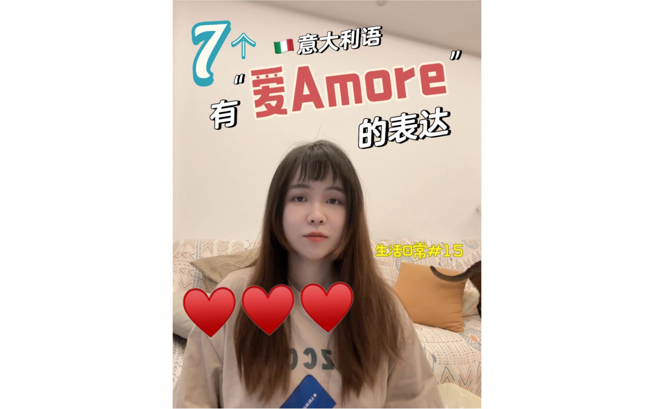 意大利语7个有“爱Amore”的表达~哔哩哔哩bilibili