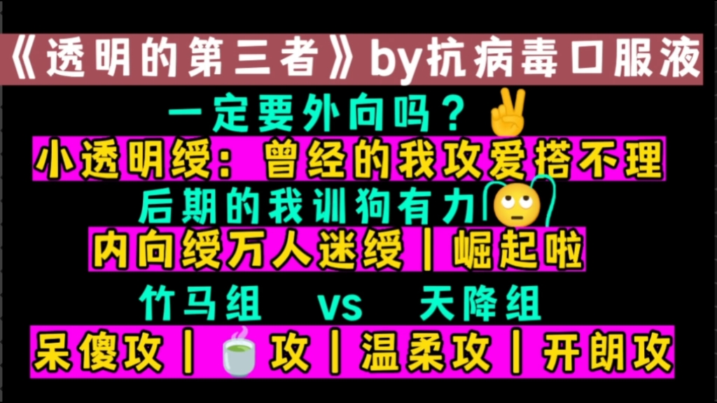 【np推文】绶:家人们谁懂啊!我一个社恐被四个人围着实在不知道怎么办了,个个都怕我抛弃他哔哩哔哩bilibili