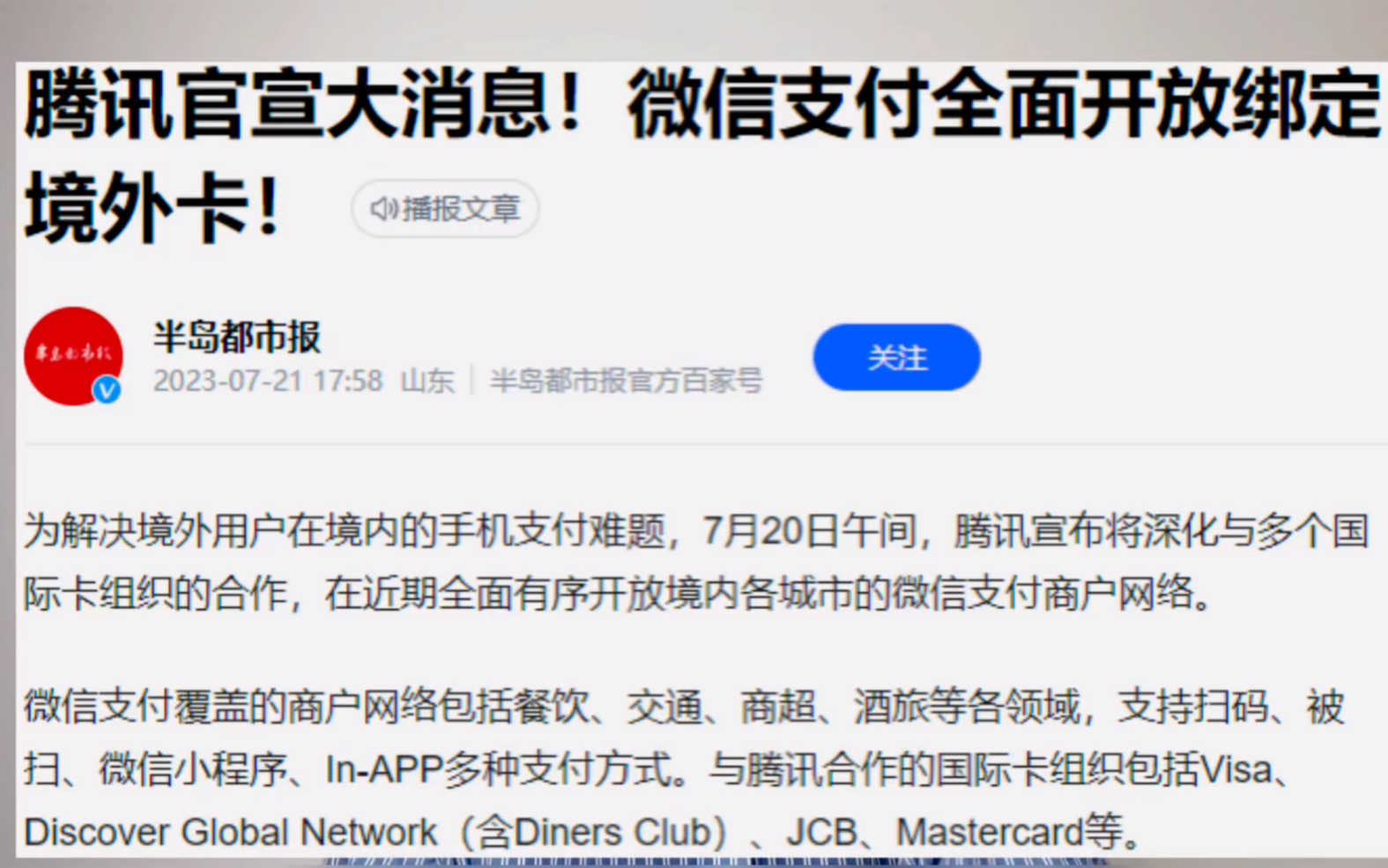 万事达u卡宣布支持微信,支付宝转账,泰达实测一下.哔哩哔哩bilibili