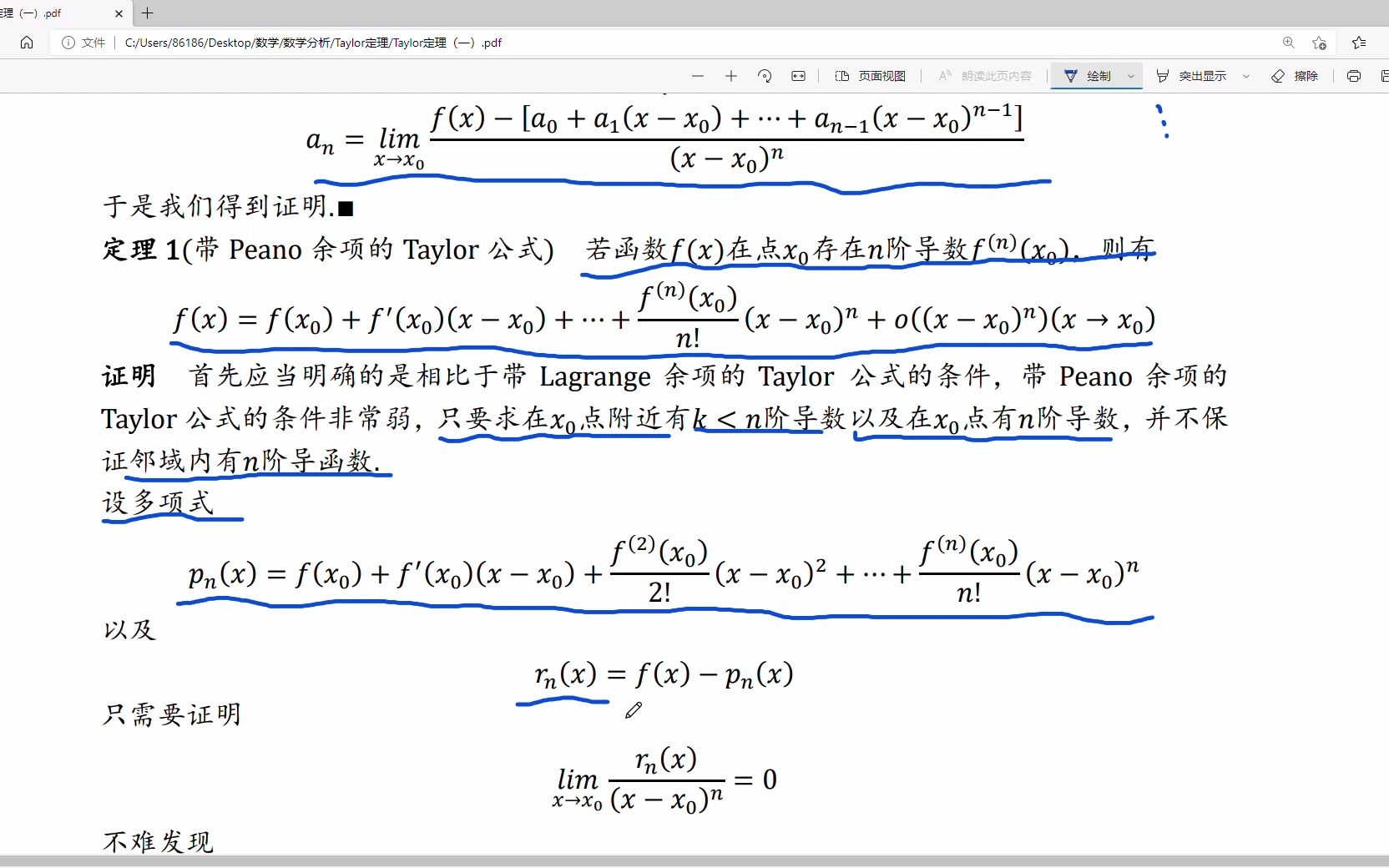 Taylor定理(一)带不同余项的泰勒公式哔哩哔哩bilibili
