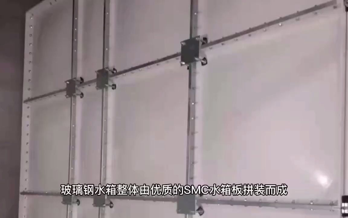 玻璃钢消防水箱 smc玻璃钢水箱 组合式玻璃钢水箱 玻璃钢模压水箱 玻璃钢保温水箱哔哩哔哩bilibili