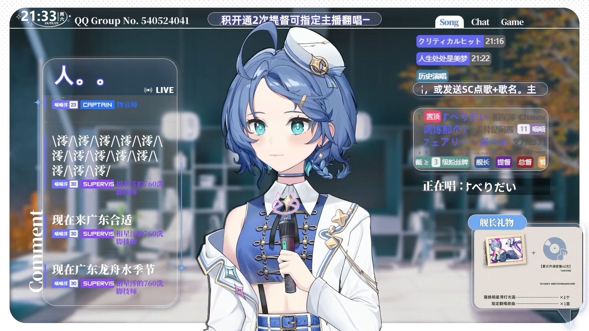 [相星澪/歌切] - すべりだい