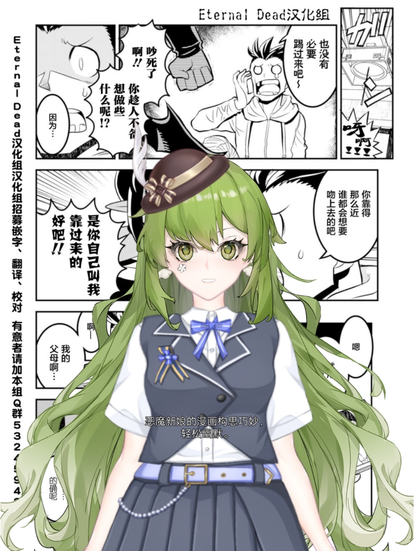 恶魔新娘的漫画轻松幽默,狗粮撒的很直白.哔哩哔哩bilibili