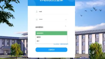 基于springboot mybatis养老院管理系统源码