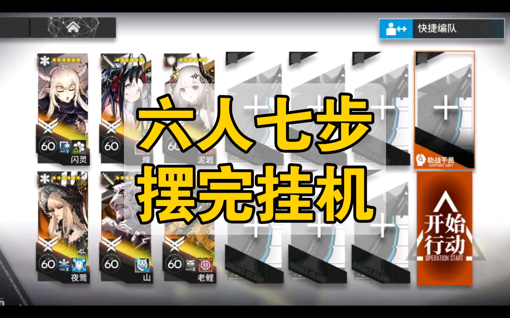 【明日方舟】伦蒂尼姆边缘区块8级带挑战任务摆完挂机(优化思路/3月30日日替/刮痧建议加人/危机合约#12 起源行动)手机游戏热门视频