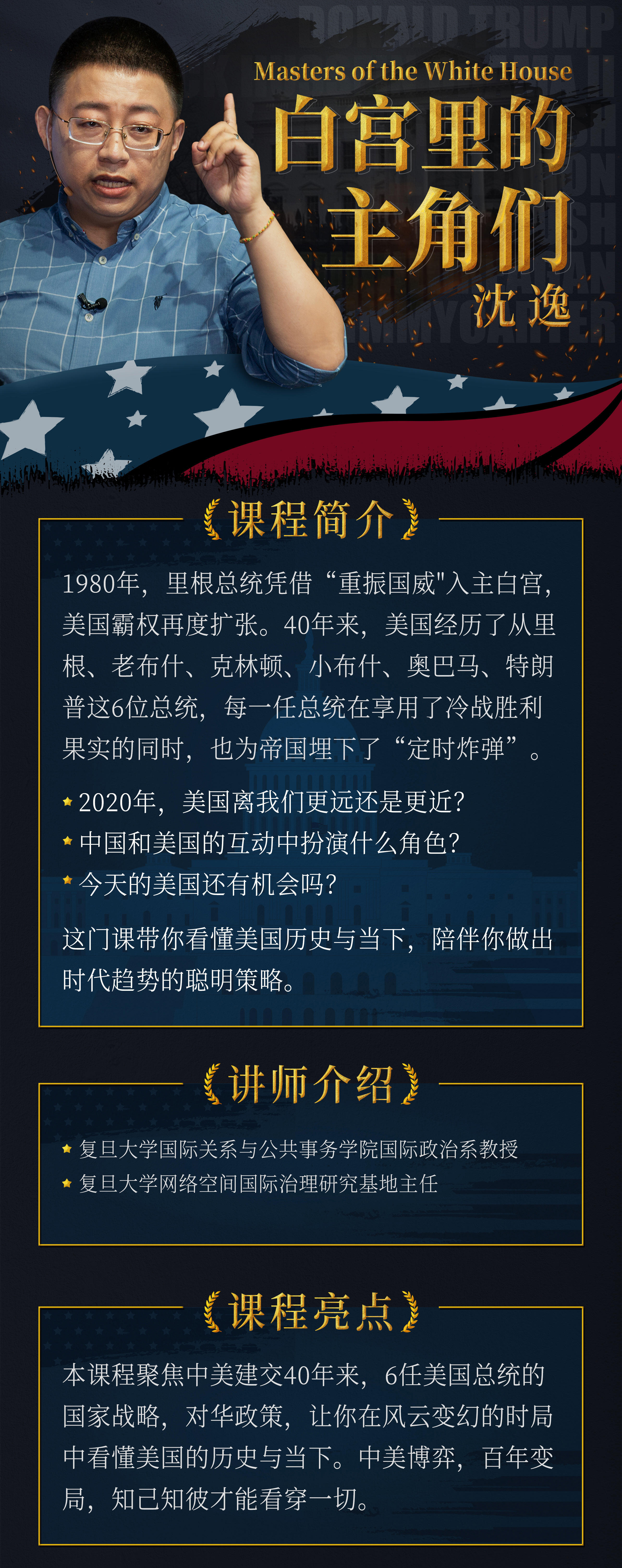 课程介绍