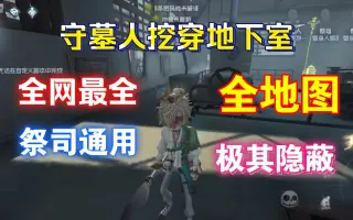 第五人格墓守人 搜索结果 哔哩哔哩 Bilibili